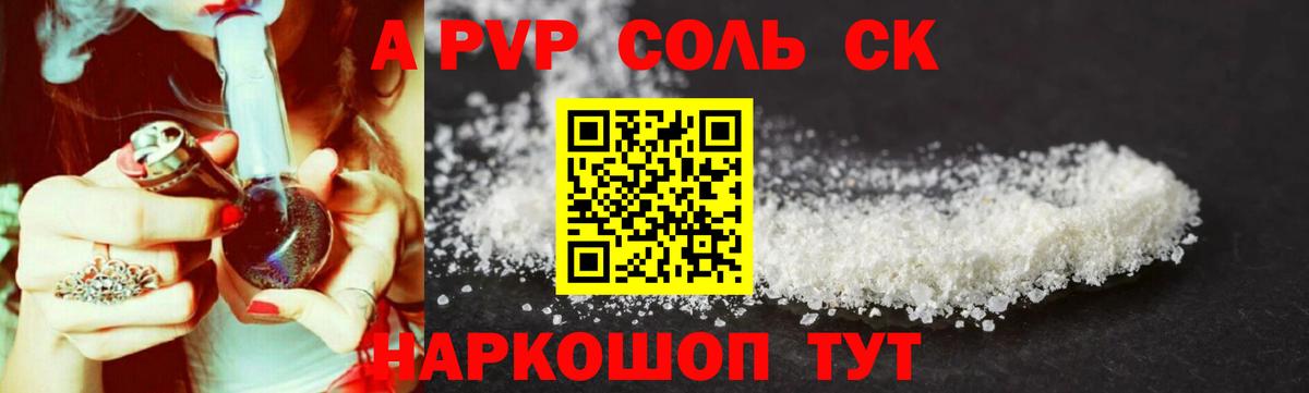 продажа наркотиков  А ПВП мука  Альфа ПВП Соль  Можга  Вход с VPN  APVP крисы CK 