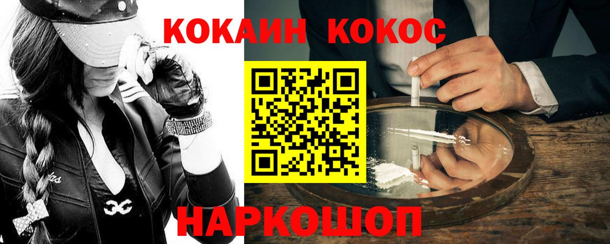 Можга  Кокаин FishScale  Cocaine Эквадор  Вход с VPN 