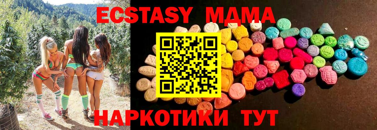 Ecstasy 280 MDMA Можга