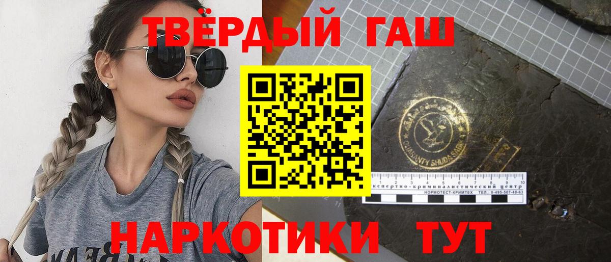 ГАШИШ  ГАШИШ Cannabis  Вход с VPN  ГАШ AMNESIA HAZE  Можга 