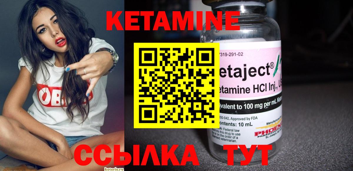 omg ссылка  Вход с VPN  Можга  КЕТАМИН ketamine 