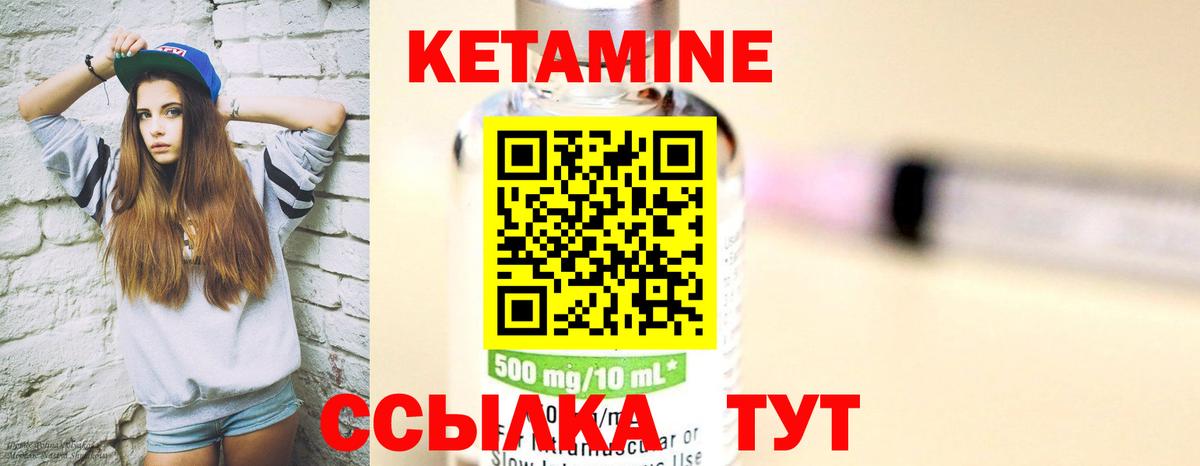 КЕТАМИН ketamine Можга