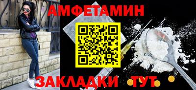 амфетамин Гусь-Хрустальный
