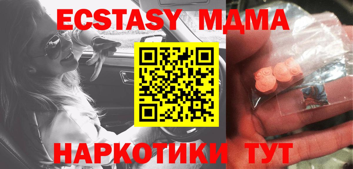 МДМА кристаллы Можга