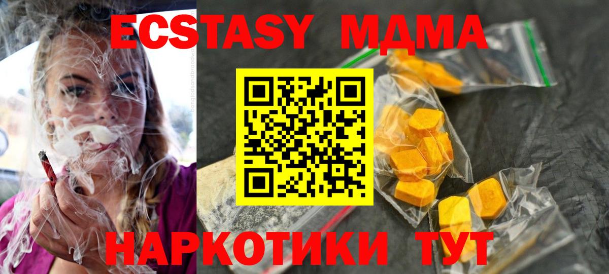 МДМА crystal  MDMA VHQ  Можга  Вход с VPN 
