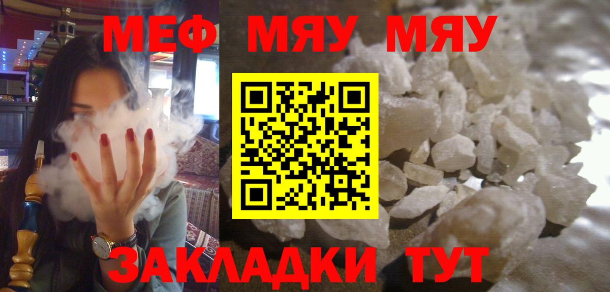 МЕФ mephedrone  МЕФ  Можга  Вход с VPN  МЕФ 4 MMC 