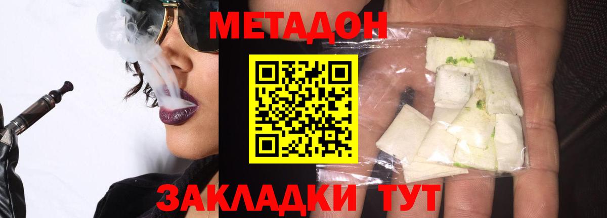 МЕТАДОН VHQ Можга