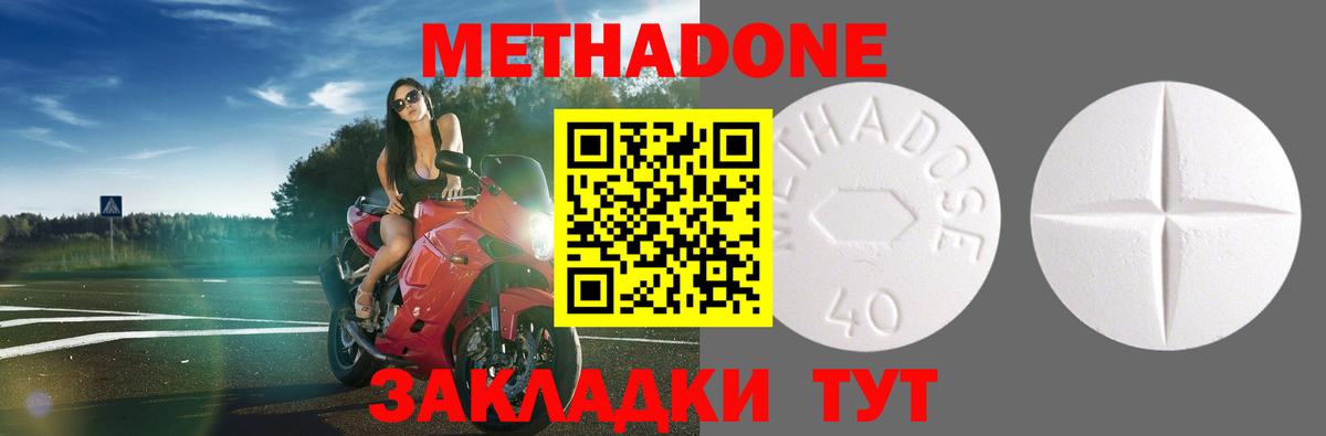 Метадон белоснежный  Метадон VHQ  Можга  Вход с VPN 