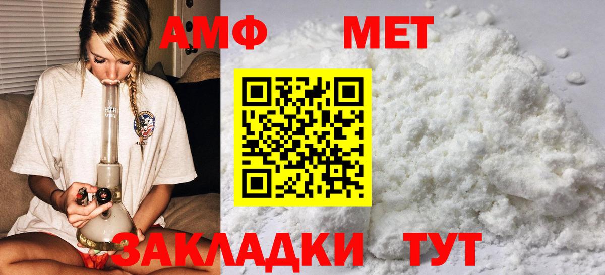 Первитин мет  Вход с VPN  Можга 