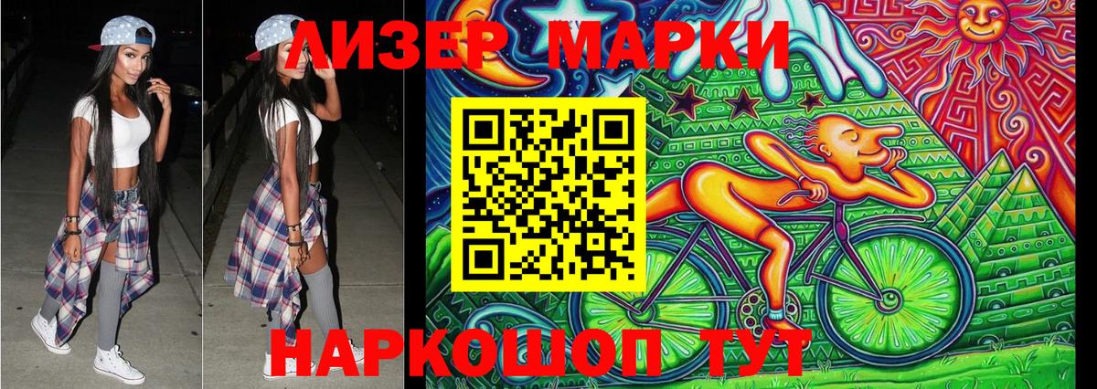 Марки NBOMe 1,8мг  Вход с VPN  Можга 