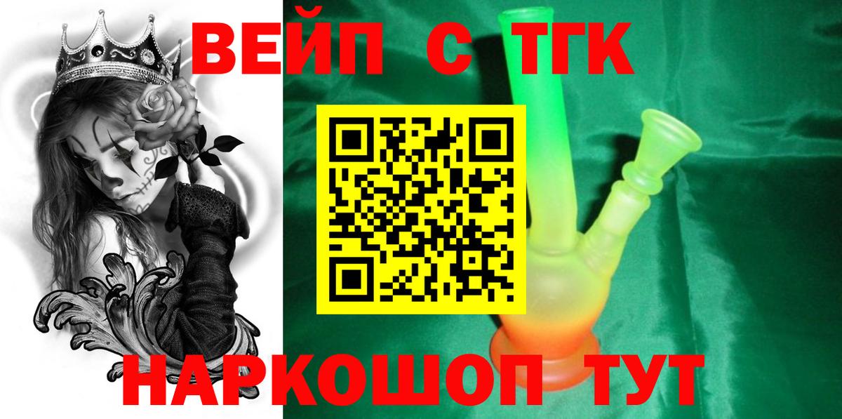 Дистиллят ТГК концентрат  ТГК вейп с тгк  Вход с VPN  Можга 